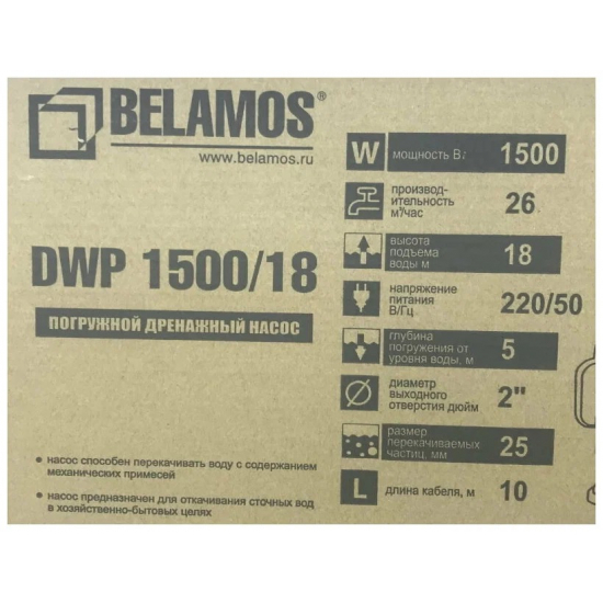 Дренажный насос BELAMOS DWP 1500/18 кабель 10 метров