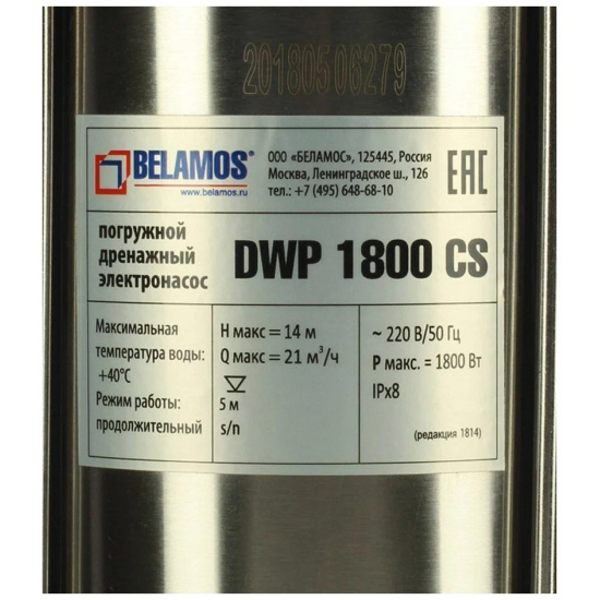 Дренажный насос BELAMOS DWP 1800 CS кабель 10 метров