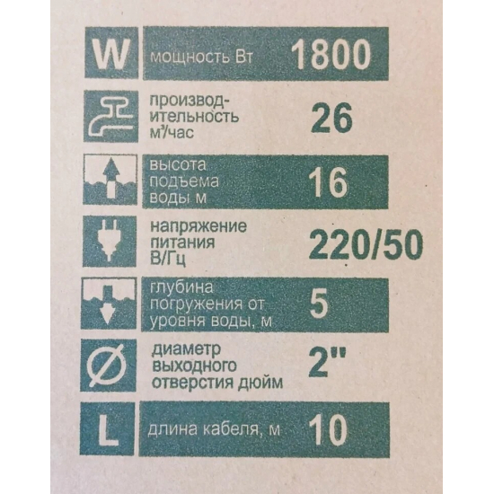 Дренажный насос BELAMOS DWP 1800 CS кабель 10 метров