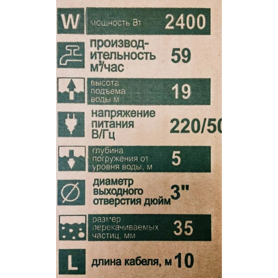 Дренажный насос BELAMOS DWP 2200 кабель 10 метров