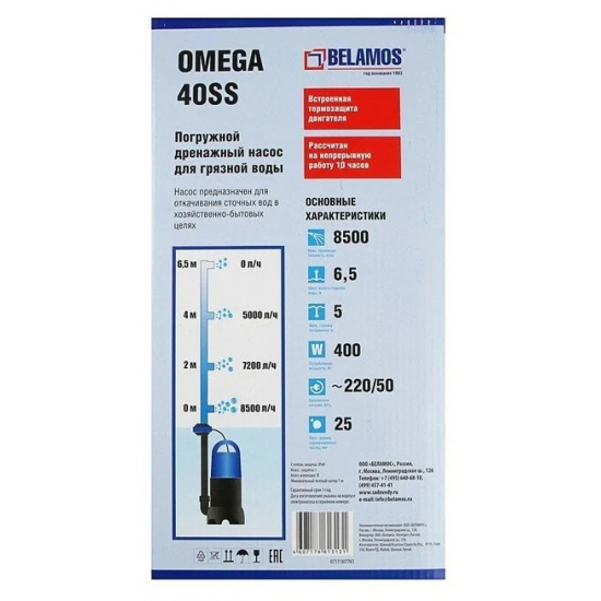 Дренажный насос BELAMOS OMEGA 40 SS напор 6.5м,142 л/м, кабель 10 м