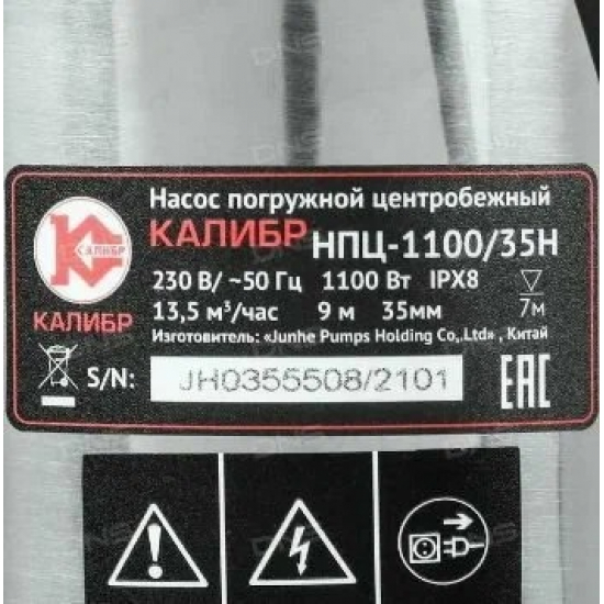 Дренажный насос КАЛИБР НПЦ-1100/35Н