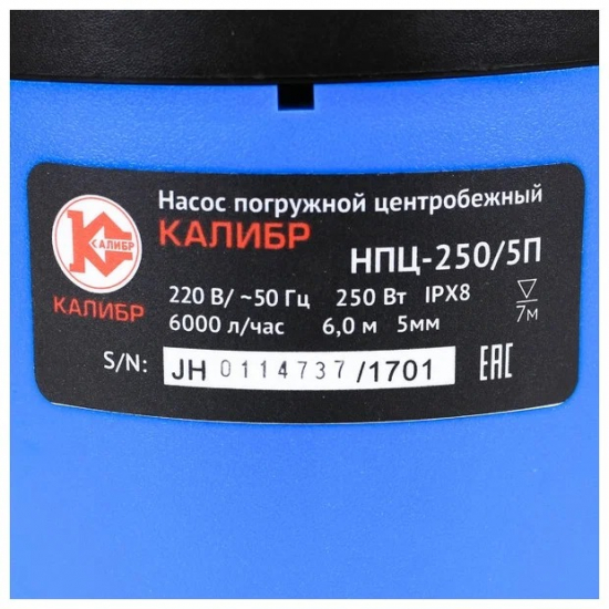 Дренажный насос КАЛИБР НПЦ-250/5П 