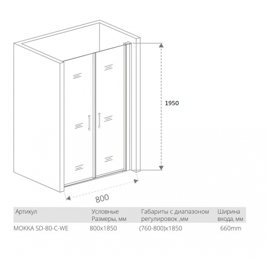 Душевая дверь в нишу BAS Good door Mokka SD-80-C-WE 80x185 стекло прозрачное, профиль белый