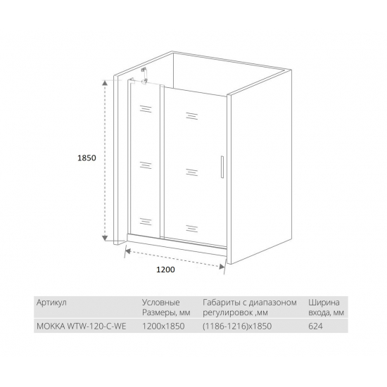 Душевая дверь в нишу BAS Good door Mokka WTW-120-C-WE 120x185 стекло прозрачное, профиль белый