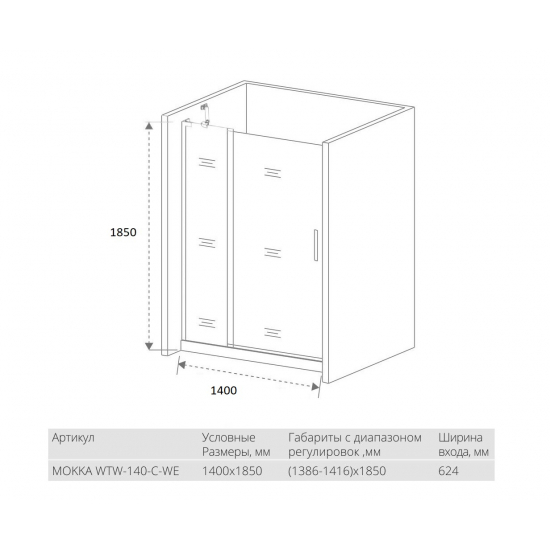 Душевая дверь в нишу BAS Good door Mokka WTW-140-C-WE 140x185 стекло прозрачное, профиль белый