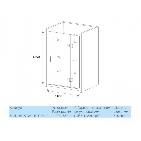 Душевая дверь в нишу BAS Good door Saturn WTW-110-C-CH-R 110x185 стекло прозрачное, профиль хром