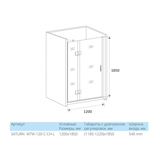 Душевая дверь в нишу BAS Good door Saturn WTW-120-C-CH-L 120x185 стекло прозрачное, профиль хром