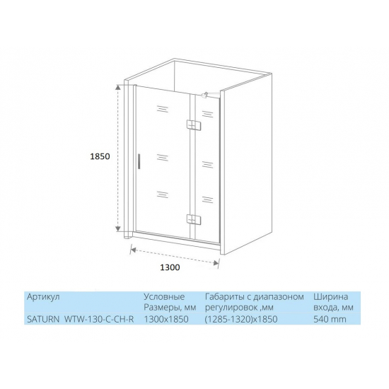 Душевая дверь в нишу BAS Good door Saturn WTW-130-C-CH-R 130x185 стекло прозрачное, профиль хром