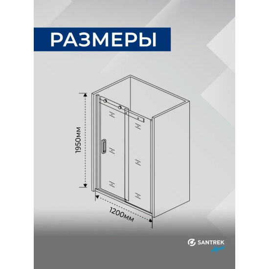 Душевая дверь в нишу SANTREK AQUA Evo-DF-1200-С-Matt Black 120x195 стекло прозрачное, профиль чёрный