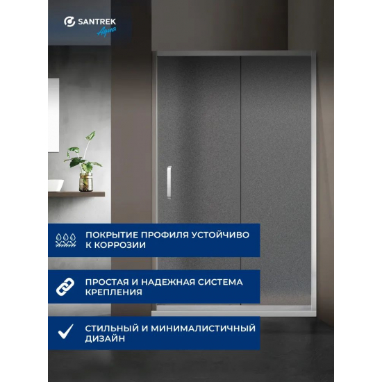 Душевая дверь в нишу SANTREK AQUA Iris-DF-1200-G-Chrome 120x185 стекло грейп, профиль хром