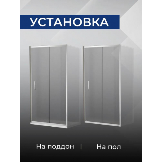 Душевая дверь в нишу SANTREK AQUA Iris-DF-1200-G-Chrome 120x185 стекло грейп, профиль хром