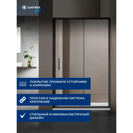 Душевая дверь в нишу SANTREK AQUA Iris-DF-1300-C-Matt Black 130x185 профиль чёрный