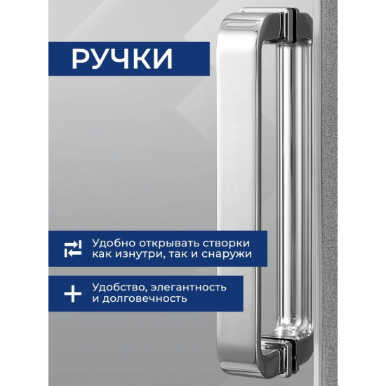 Душевая дверь в нишу SANTREK AQUA Iris-DF-1400-G-Chrome 140x185 стекло грейп, профиль хром