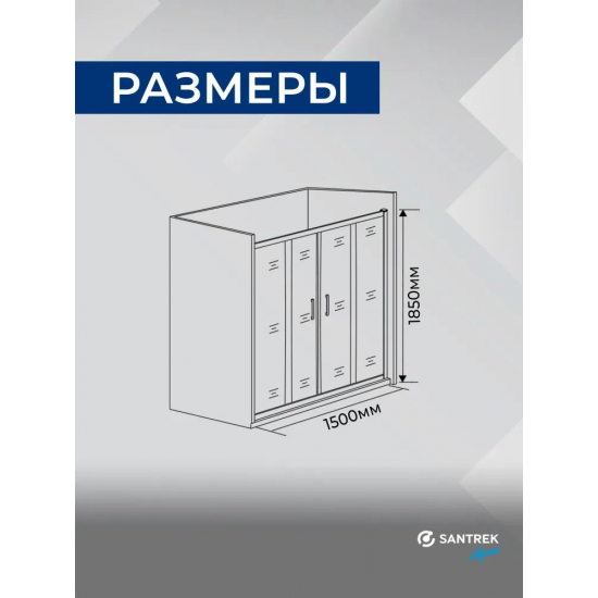 Душевая дверь в нишу SANTREK AQUA Iris-DF-1500-C-Chrome 150x185 стекло прозрачное, профиль хром