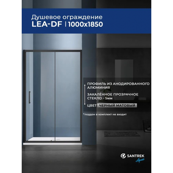 Душевая дверь в нишу SANTREK AQUA Lea-DF-1000-C-Matt Black 100x185 стекло прозрачное, профиль чёрный