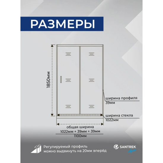 Душевая дверь в нишу SANTREK AQUA Lea-DF-1100-G-Chrome 110x185 стекло грейп, профиль хром