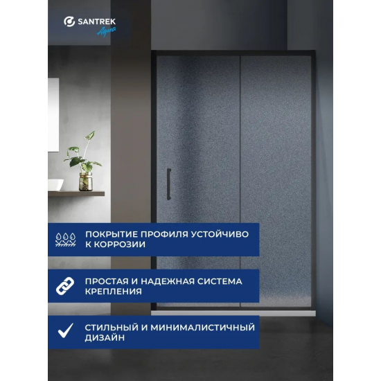 Душевая дверь в нишу SANTREK AQUA Lea-DF-1100-G-Matt Black 110x185 стекло грейп, профиль чёрный