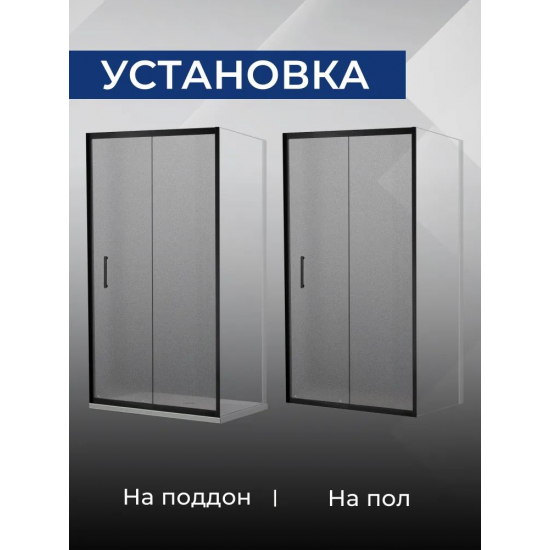 Душевая дверь в нишу SANTREK AQUA Lea-DF-1100-G-Matt Black 110x185 стекло грейп, профиль чёрный