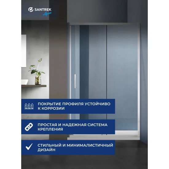 Душевая дверь в нишу SANTREK AQUA Lea-DF-1300-С-Chrome 130x185 стекло прозрачное, профиль хром