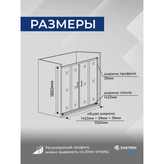 Душевая дверь в нишу SANTREK AQUA Lea-DF-1500-C-Matt Black 150x185 стекло прозрачное, профиль чёрный