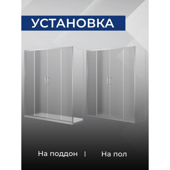 Душевая дверь в нишу SANTREK AQUA Lea-DF-1500-G-Chrome 150x185 стекло грейп, профиль хром