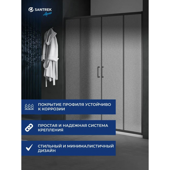 Душевая дверь в нишу SANTREK AQUA Lea-DF-1500-G-Matt Black 150x185 стекло грейп, профиль чёрный