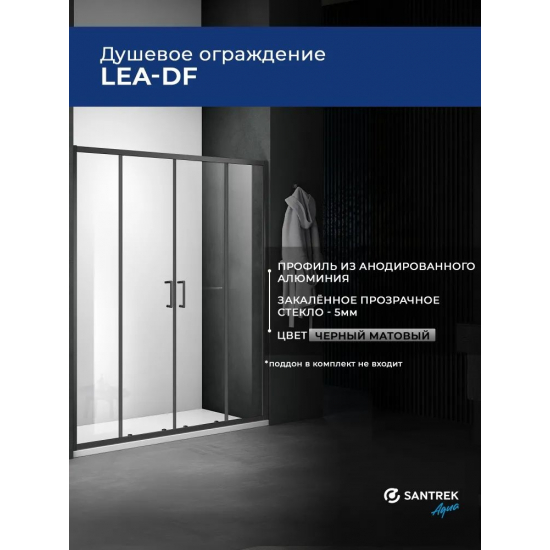 Душевая дверь в нишу SANTREK AQUA Lea-DF-1700-C-Matt Black 170x185 стекло прозрачное, профиль чёрный