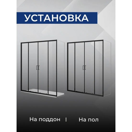 Душевая дверь в нишу SANTREK AQUA Lea-DF-1700-C-Matt Black 170x185 стекло прозрачное, профиль чёрный