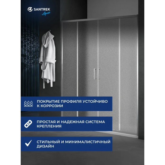 Душевая дверь в нишу SANTREK AQUA Lea-DF-1700-G-Chrome 170x185 стекло грейп, профиль хром