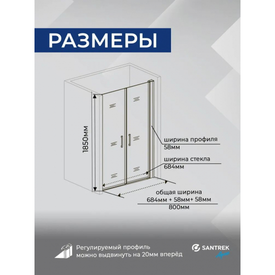 Душевая дверь в нишу SANTREK AQUA Luna-2DP-800-C-Chrome 80x185 стекло прозрачное, профиль хром