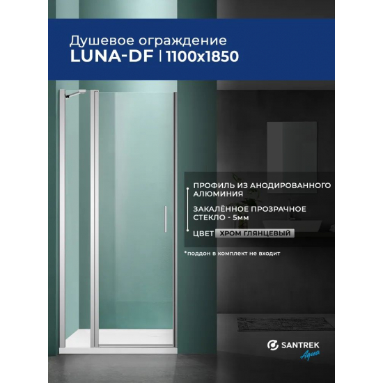 Душевая дверь в нишу SANTREK AQUA Luna-DF-1100-C-Chrome 110x185 стекло прозрачное, профиль хром