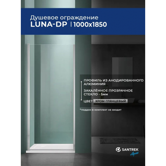Душевая дверь в нишу SANTREK AQUA Luna-DP-1000-C-Chrome 100x185 стекло прозрачное, профиль хром