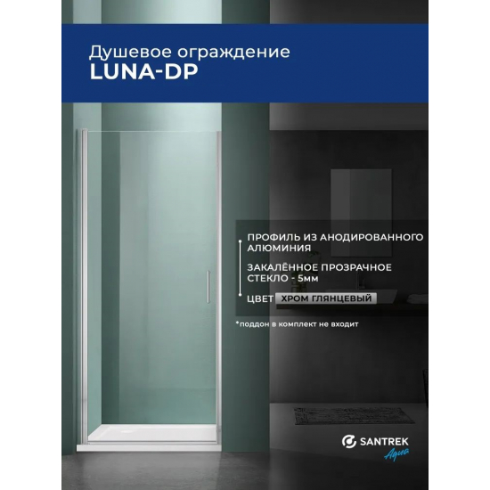 Душевая дверь в нишу SANTREK AQUA Luna-DP-900-C-Chrome 90x185 стекло прозрачное, профиль хром