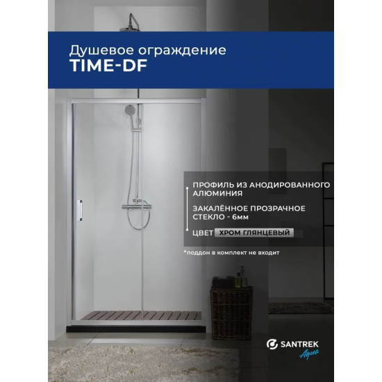 Душевая дверь в нишу SANTREK AQUA Time-DF-1100-C-Chrome 110x195 стекло прозрачное, профиль хром