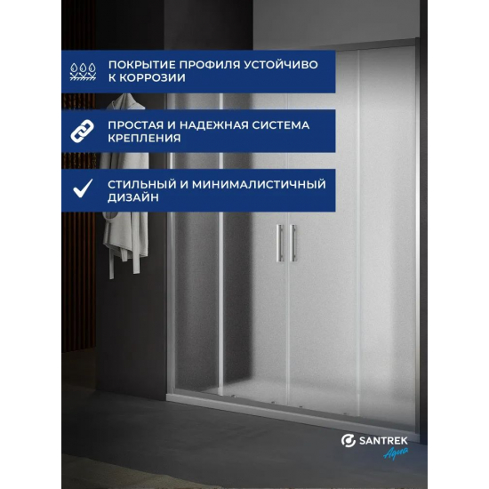 Душевая дверь в нишу SANTREK AQUA Time-DF-1500-G-Chrome 150x195 стекло грейп, профиль хром