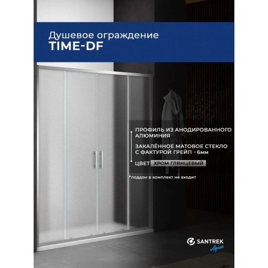 Душевая дверь в нишу SANTREK AQUA Time-DF-1700-G-Chrome 170x195 стекло грейп, профиль хром