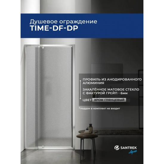 Душевая дверь в нишу SANTREK AQUA Time-DF-DP-900-G-Chrome 90x195 стекло грейп, профиль хром