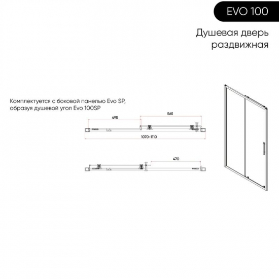 Душевая дверь в нишу VECONI Evo 100 B 110x195 стекло тонированное, профиль чёрный