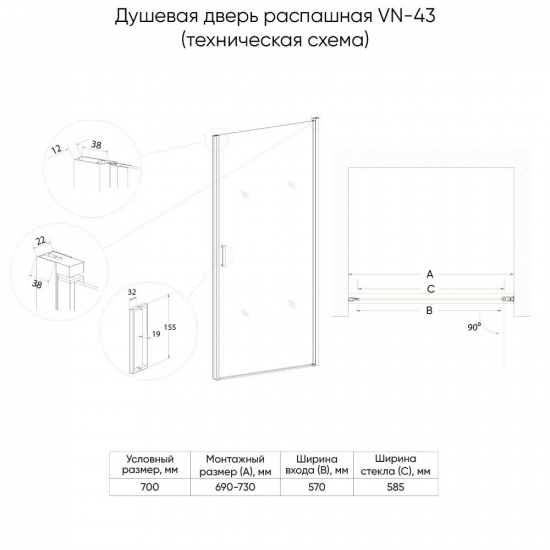 Душевая дверь в нишу VECONI Vianno VN-43B 70x195 стекло прозрачное, профиль чёрный
