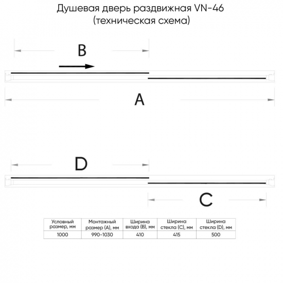 Душевая дверь в нишу VECONI Vianno VN-46B 100x195 стекло прозрачное, профиль чёрный