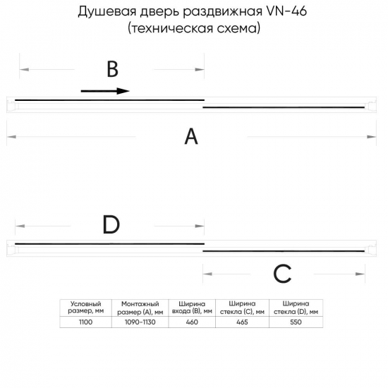 Душевая дверь в нишу VECONI Vianno VN-46B 110x195 стекло прозрачное, профиль чёрный