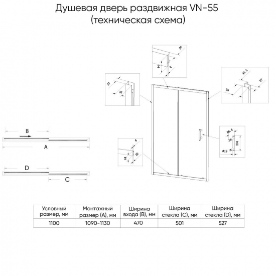 Душевая дверь в нишу VECONI Vianno VN-55G 110x195 стекло прозрачное, профиль золотой