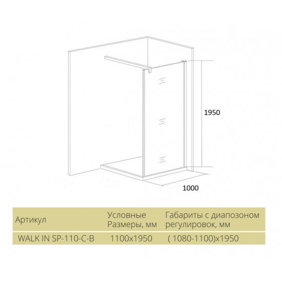 Душевая перегородка BAS Good door Walk in SP-100-C-B 100x195 стекло прозрачное, профиль чёрный