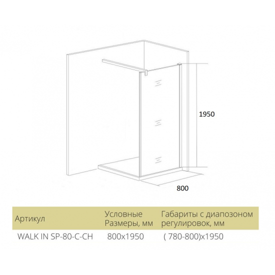 Душевая перегородка BAS Good door Walk in SP-80-C-CH 80x195 стекло прозрачное, профиль хром