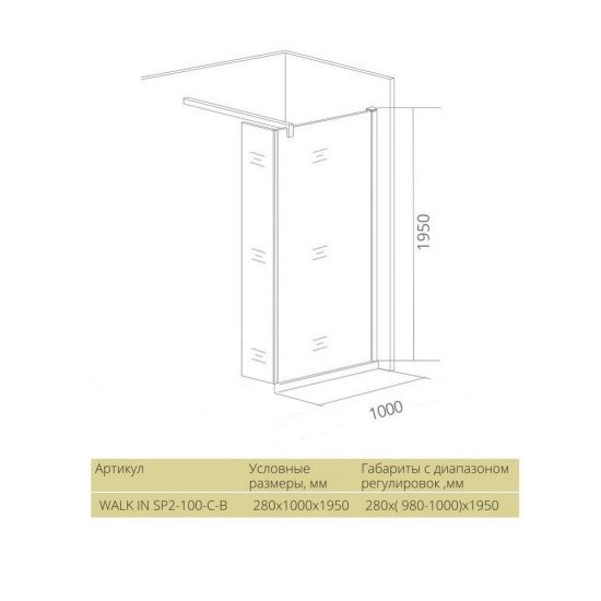 Душевая перегородка BAS Good door Walk in SP2-100-C-B 100x195 стекло прозрачное, профиль чёрный