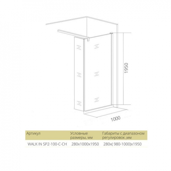 Душевая перегородка BAS Good door Walk in SP2-100-C-CH 100x195 стекло прозрачное, профиль хром