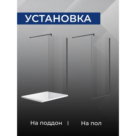 Душевая перегородка SANTREK AQUA Тour-SG-1300-C-Matt Black 130x195 стекло прозрачное, профиль чёрный