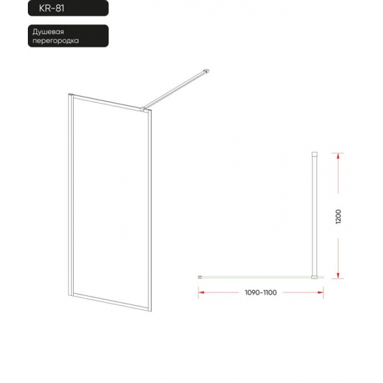 Душевая перегородка VECONI Korato KR-81F 110x200 стекло рифлёное, профиль хром