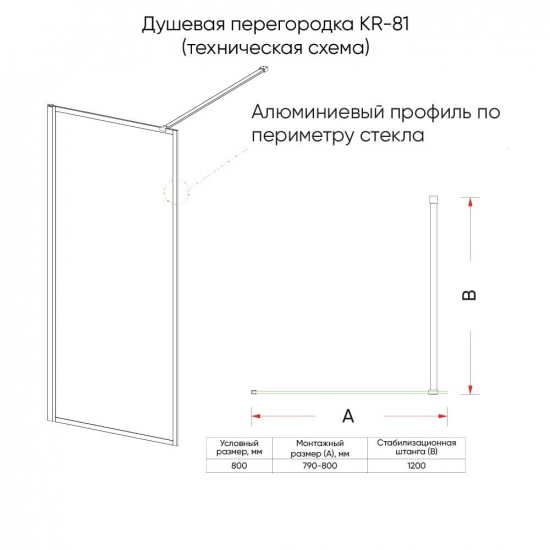 Душевая перегородка VECONI Korato KR-81G 80x200 стекло прозрачное, профиль золотой